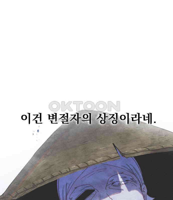 무원야담 48화 89