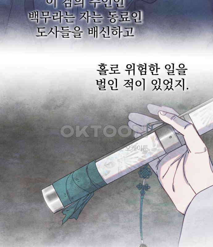 무원야담 48화 91