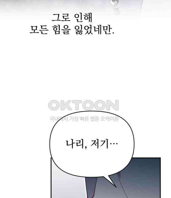무원야담 48화 92