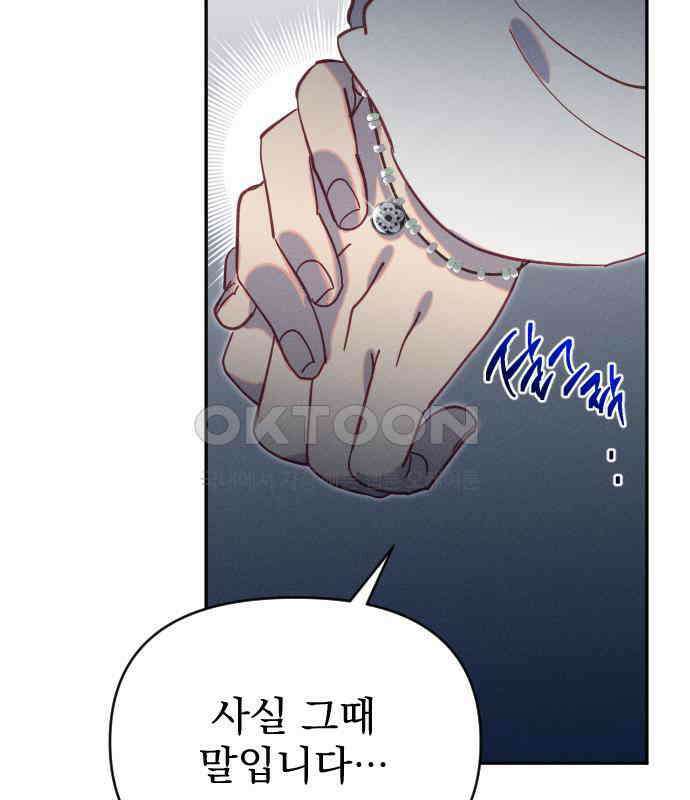 무원야담 48화 93
