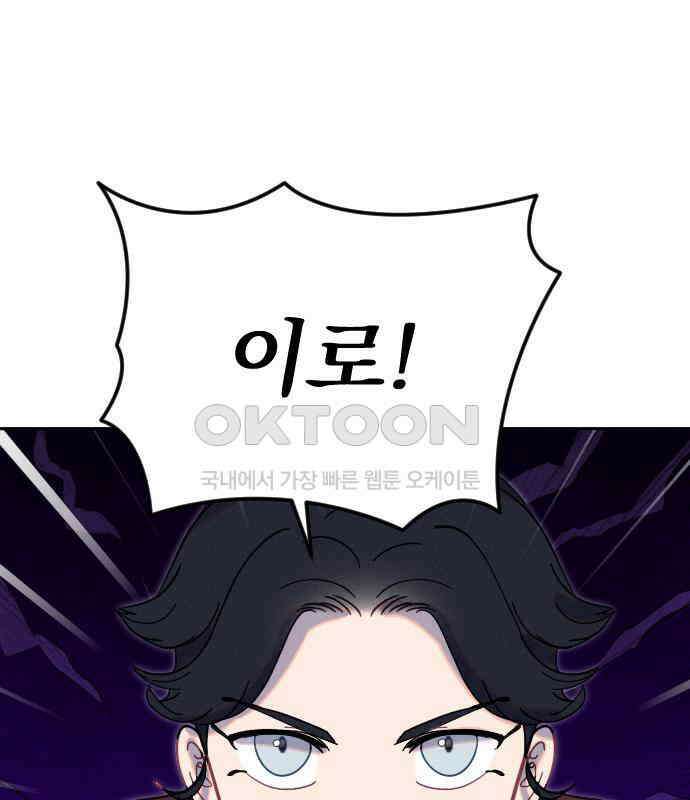 무원야담 48화 97