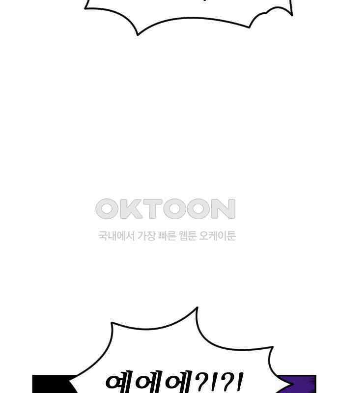 무원야담 48화 99