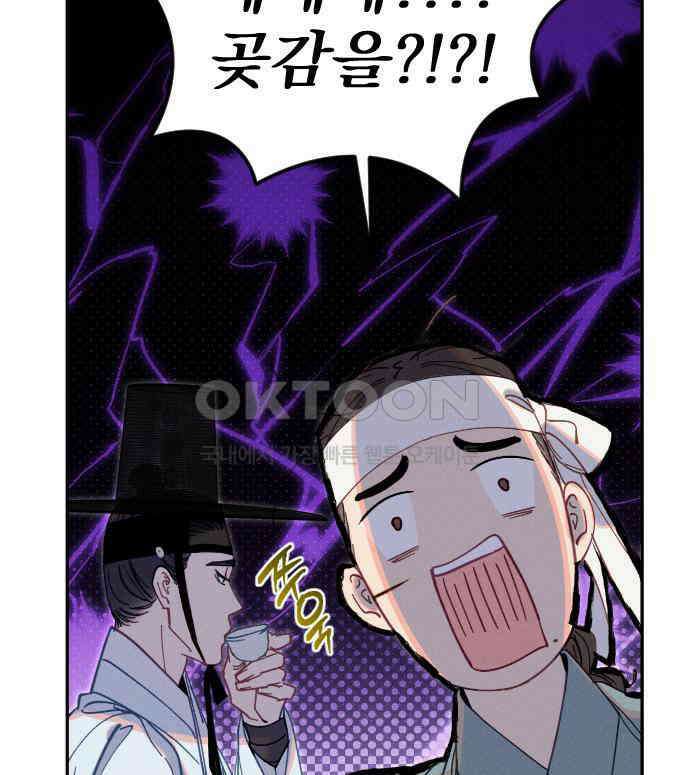 무원야담 48화 100