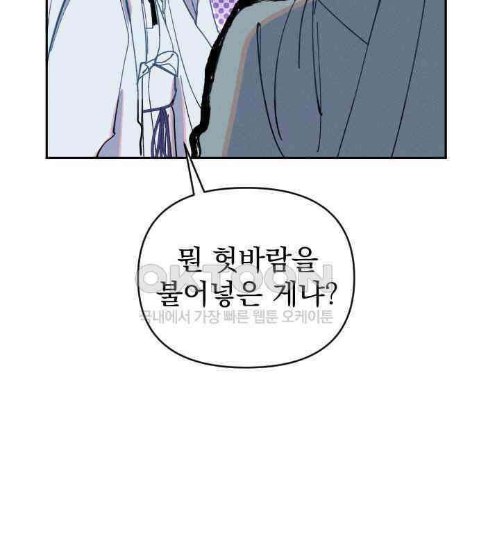 무원야담 48화 101