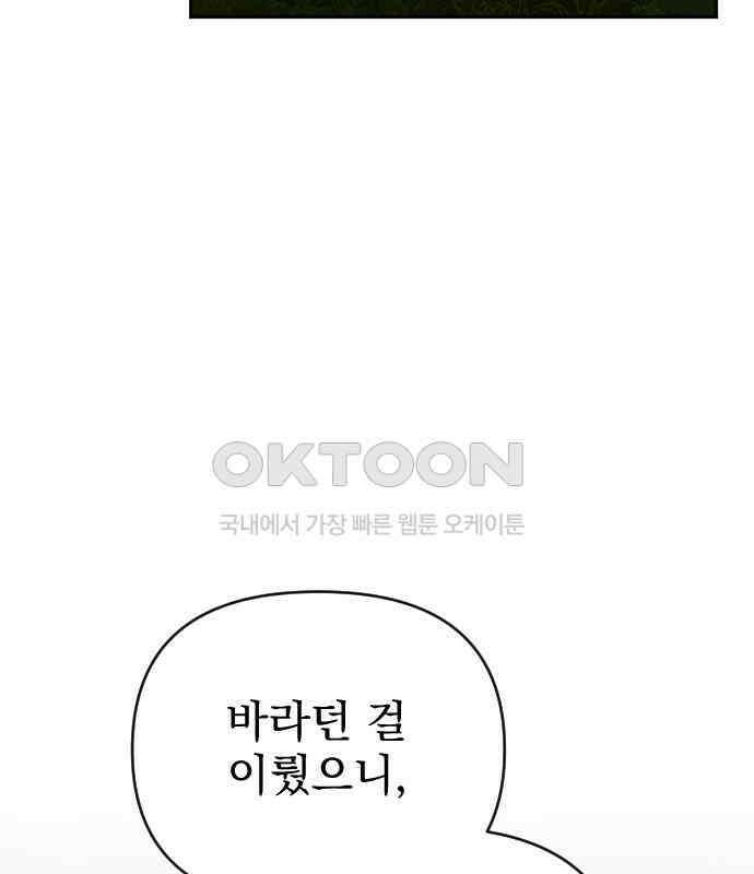 무원야담 48화 111