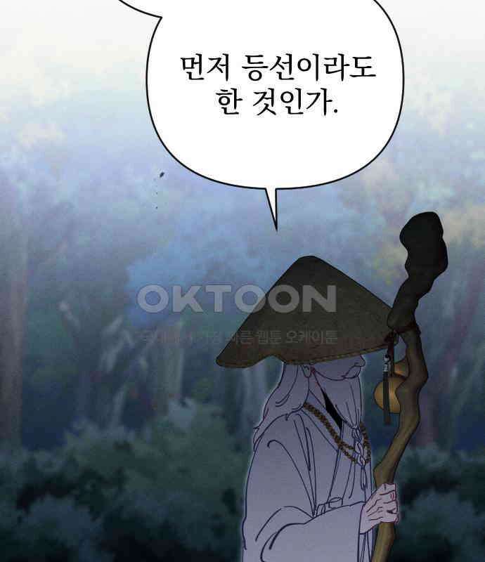 무원야담 48화 112