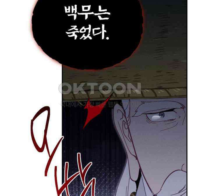 무원야담 48화 114