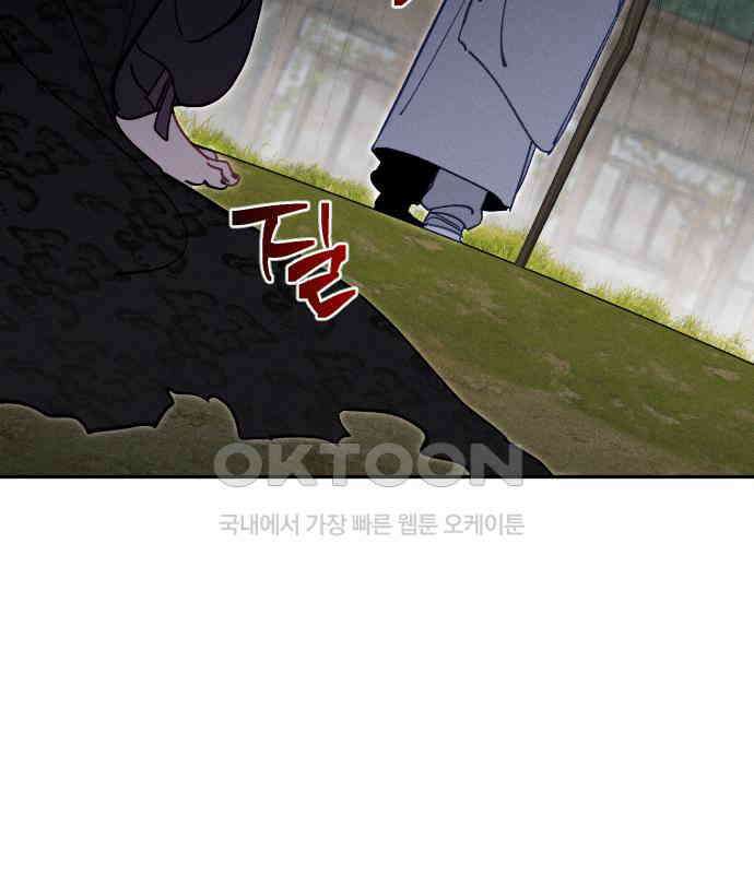 무원야담 48화 117