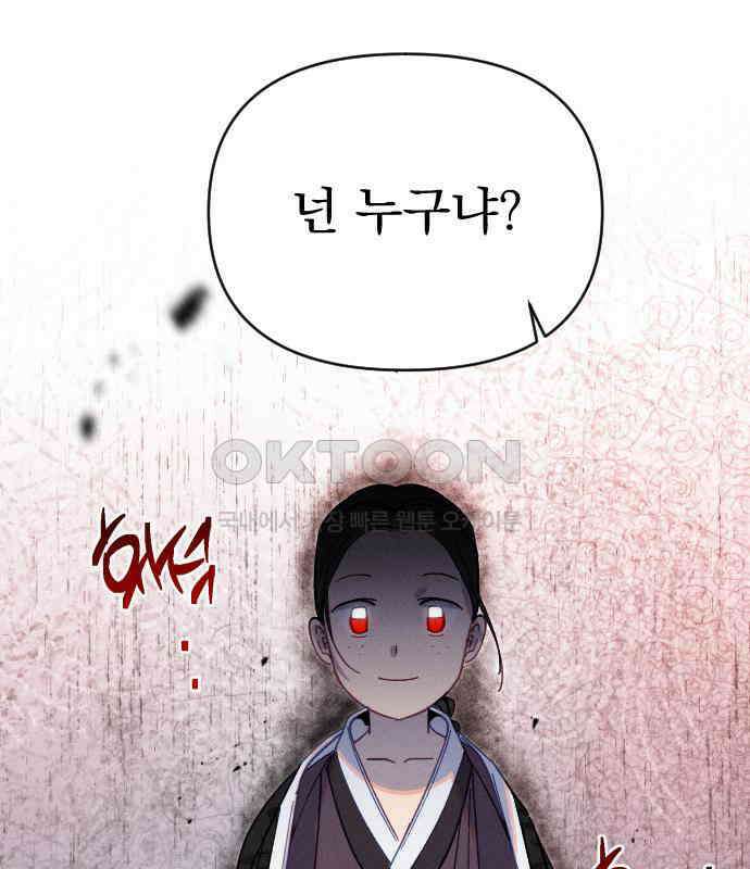 무원야담 48화 118