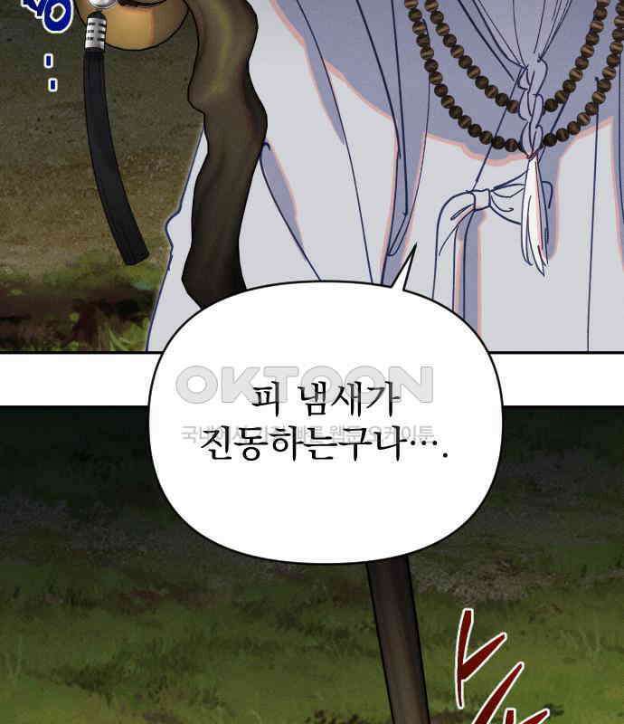 무원야담 48화 121