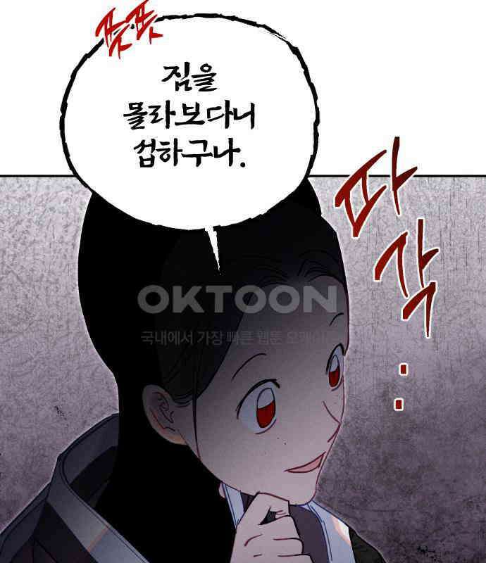 무원야담 48화 123