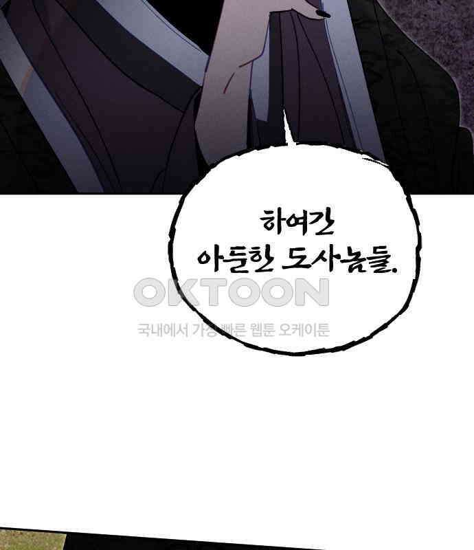 무원야담 48화 124
