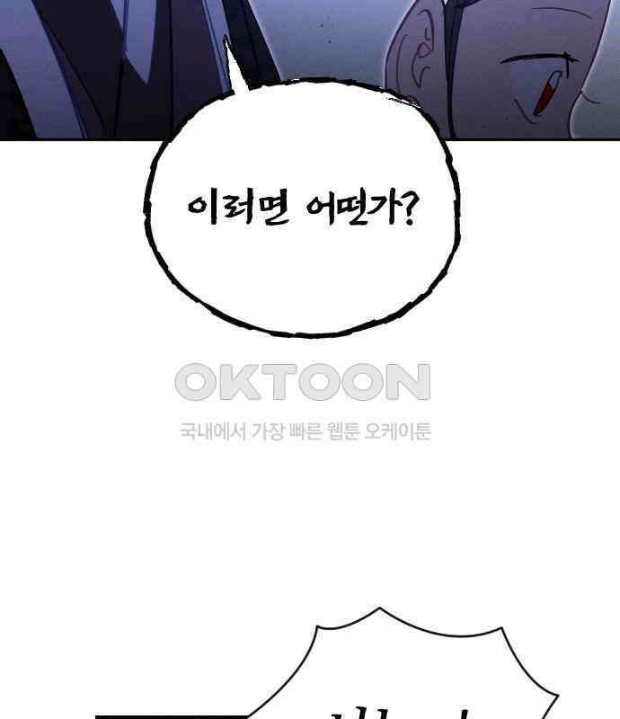 무원야담 48화 127