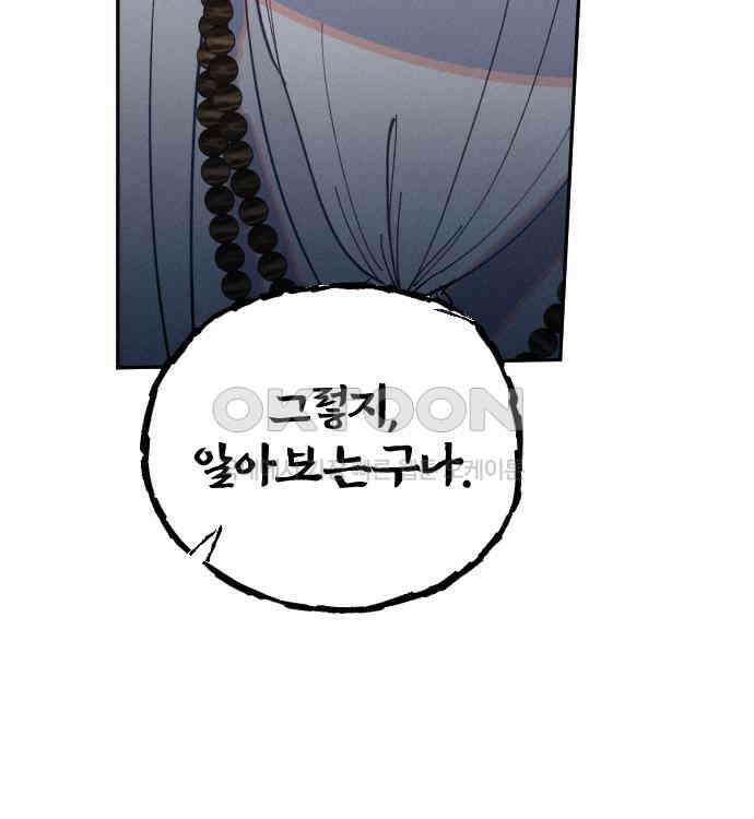 무원야담 48화 129