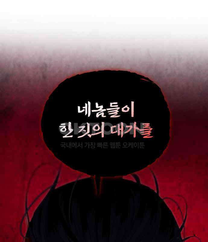 무원야담 48화 130