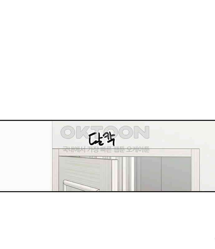 암호는 002! 44화 5