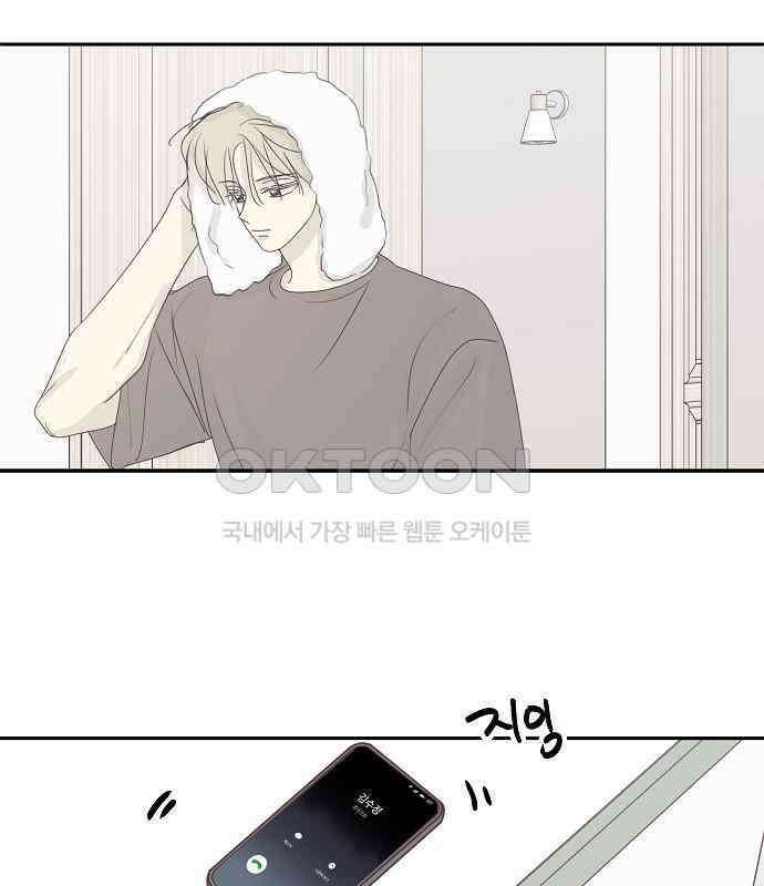 암호는 002! 44화 6