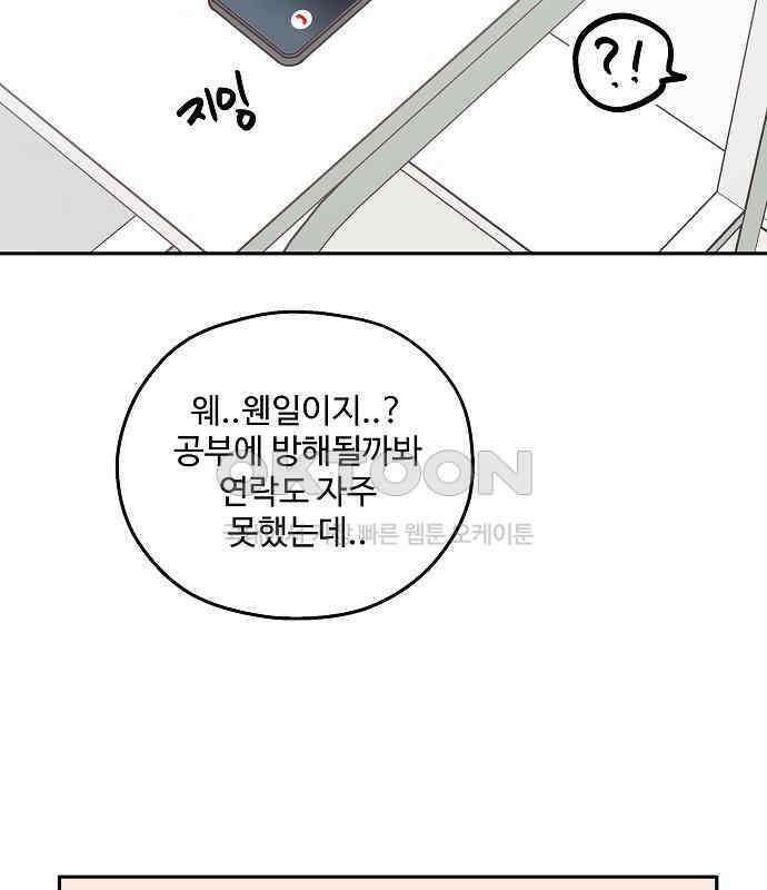 암호는 002! 44화 7