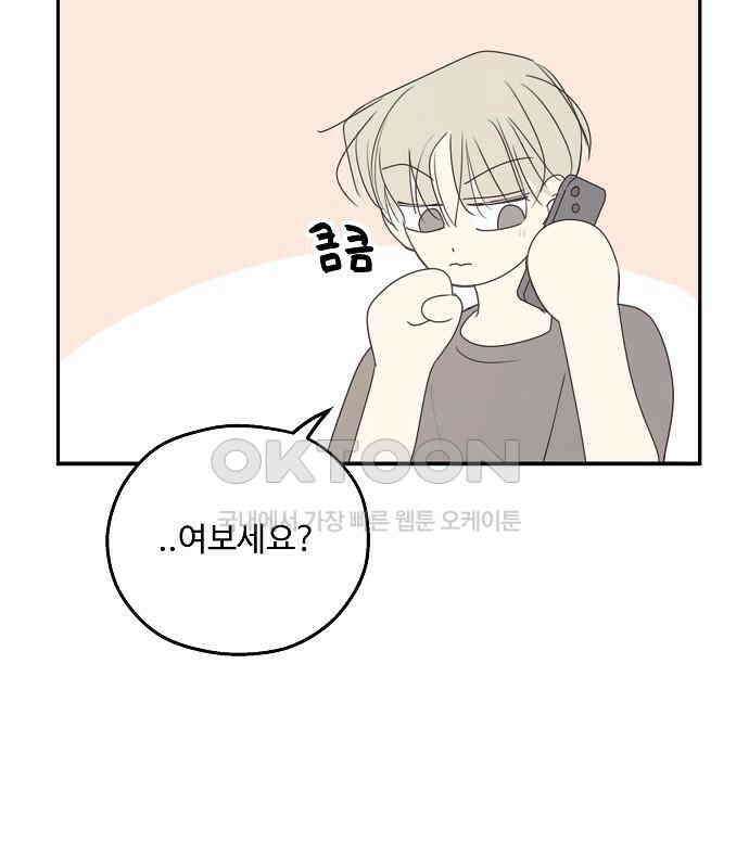 암호는 002! 44화 8