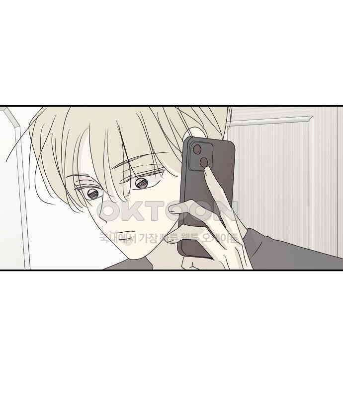 암호는 002! 44화 9