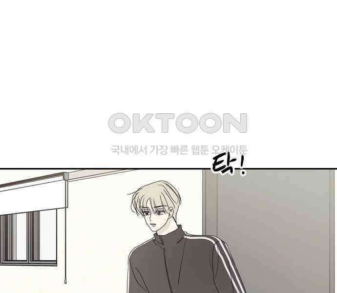 암호는 002! 44화 12