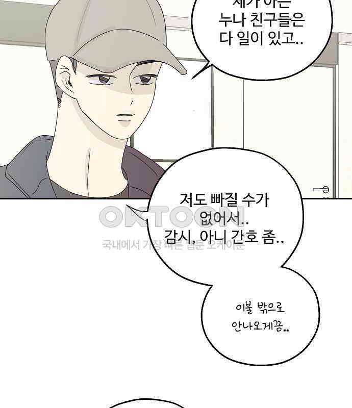 암호는 002! 44화 15