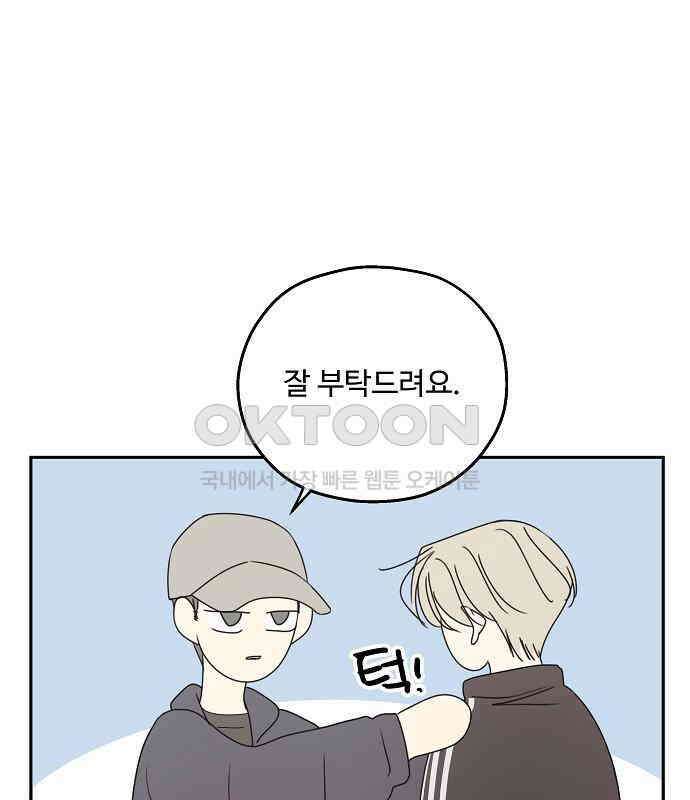 암호는 002! 44화 17