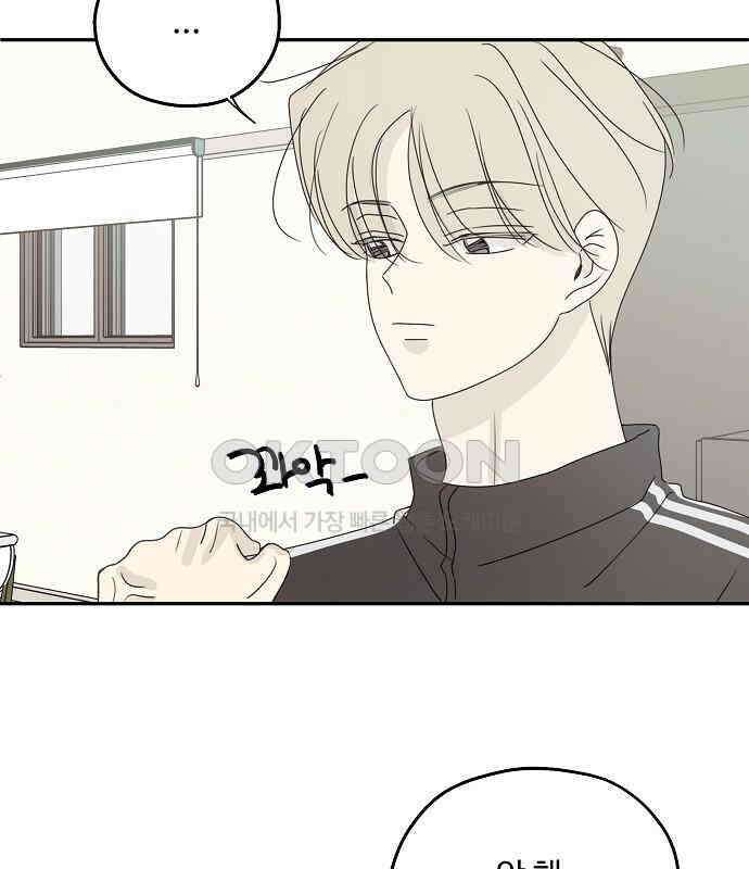암호는 002! 44화 19