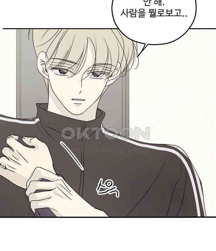 암호는 002! 44화 20