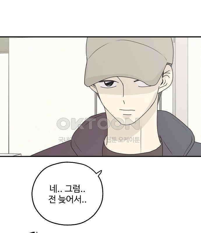 암호는 002! 44화 21