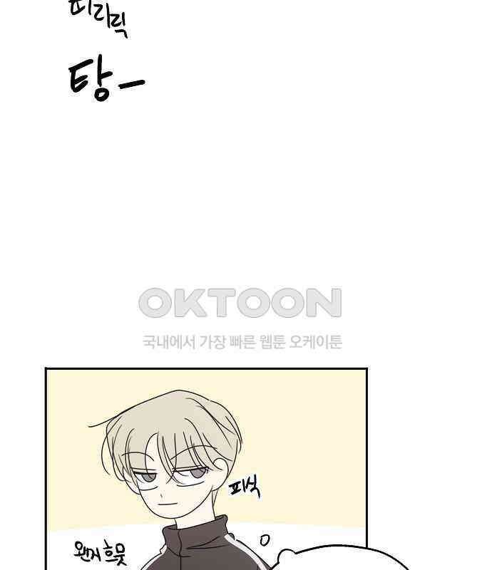 암호는 002! 44화 22