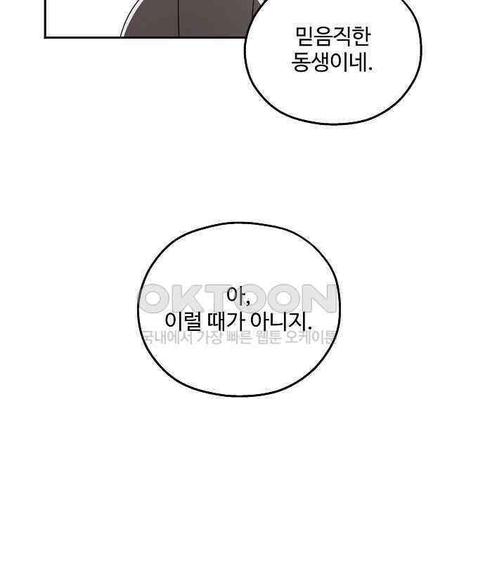암호는 002! 44화 23