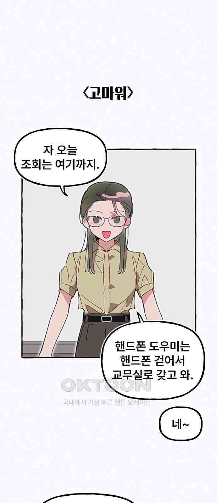 일파만파 23화 1