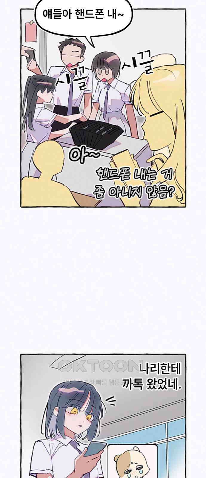 일파만파 23화 2