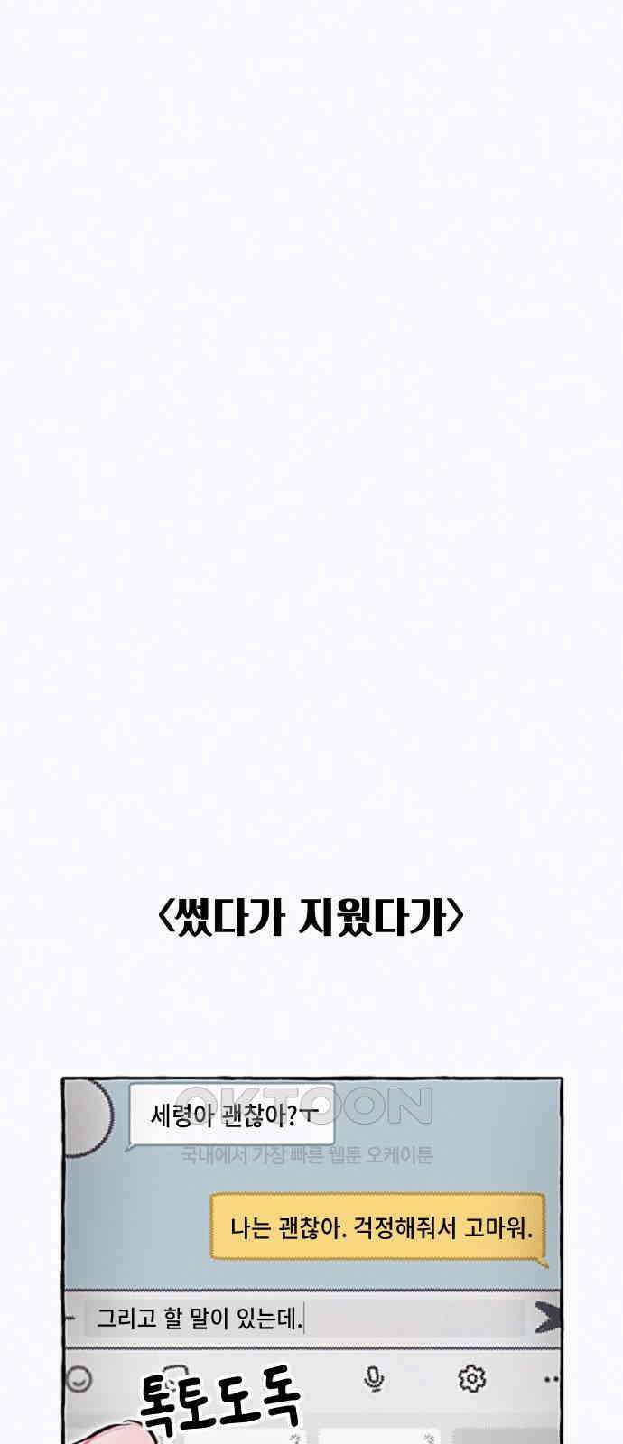일파만파 23화 4