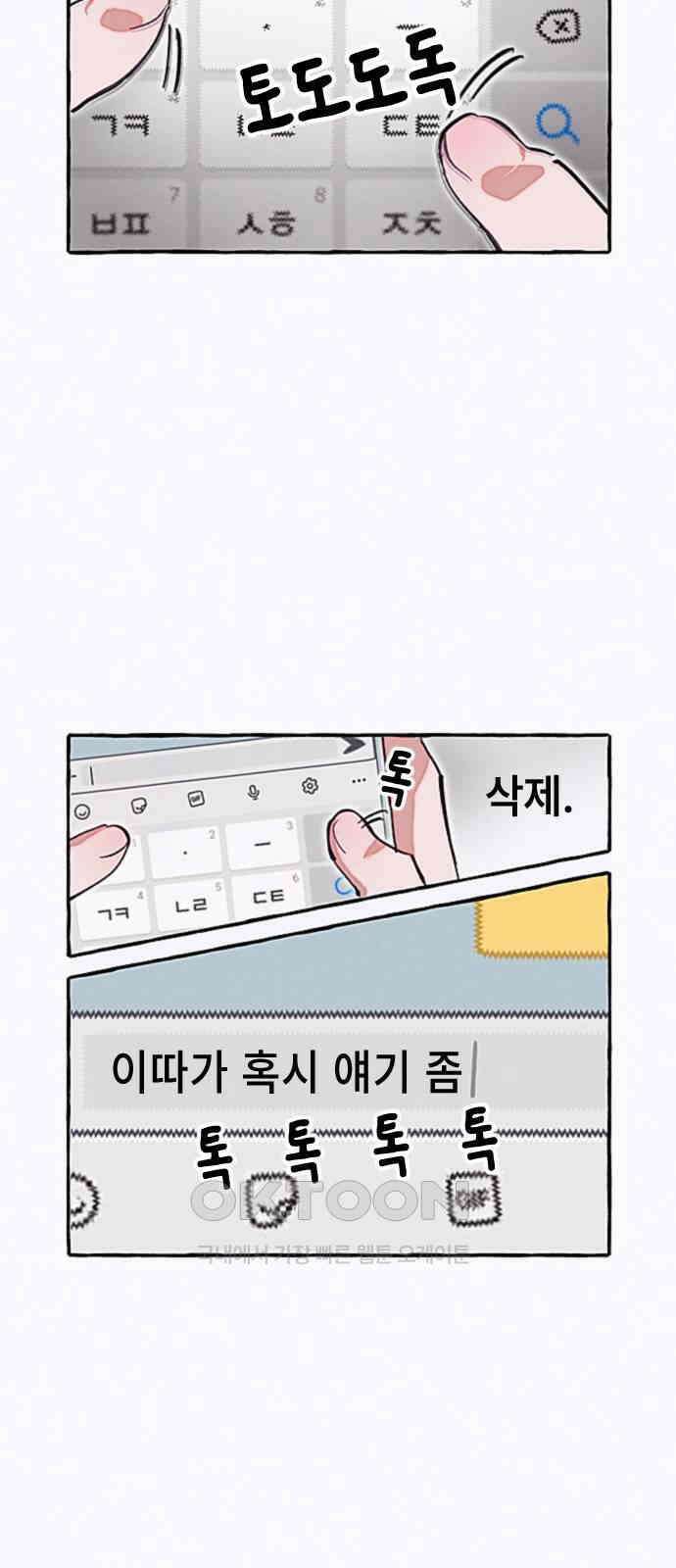 일파만파 23화 5