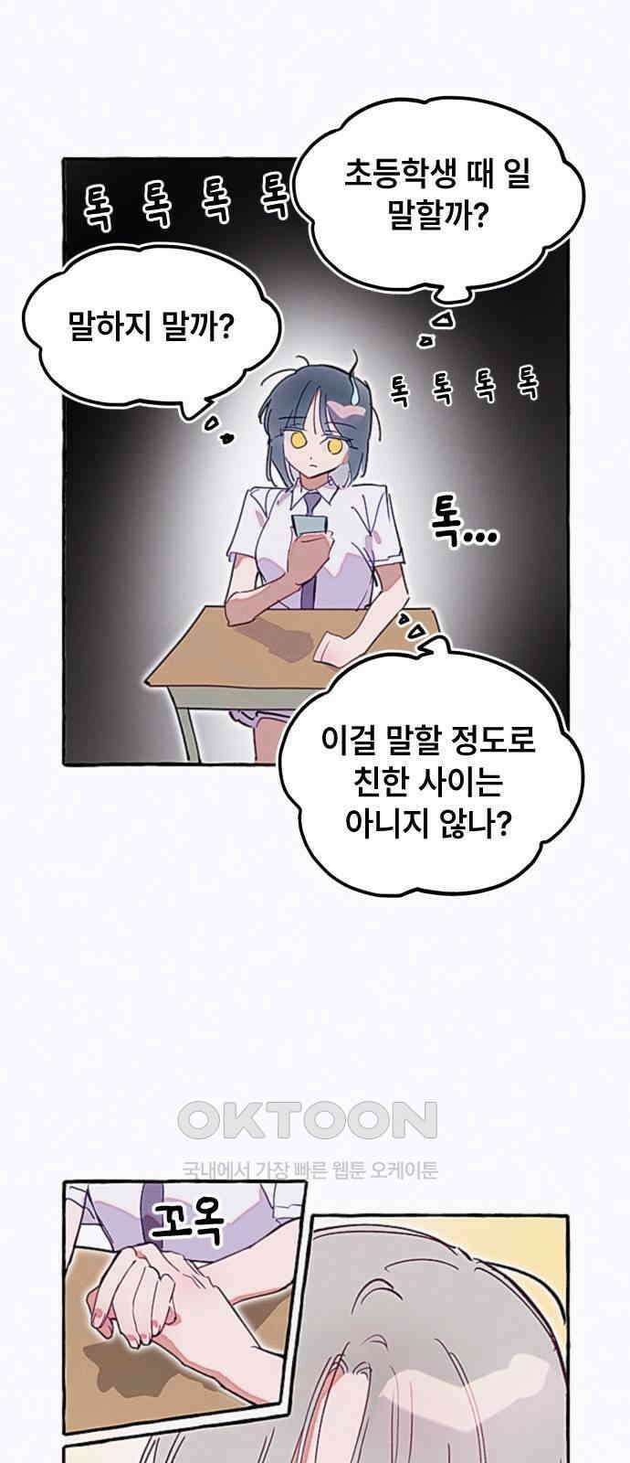 일파만파 23화 6