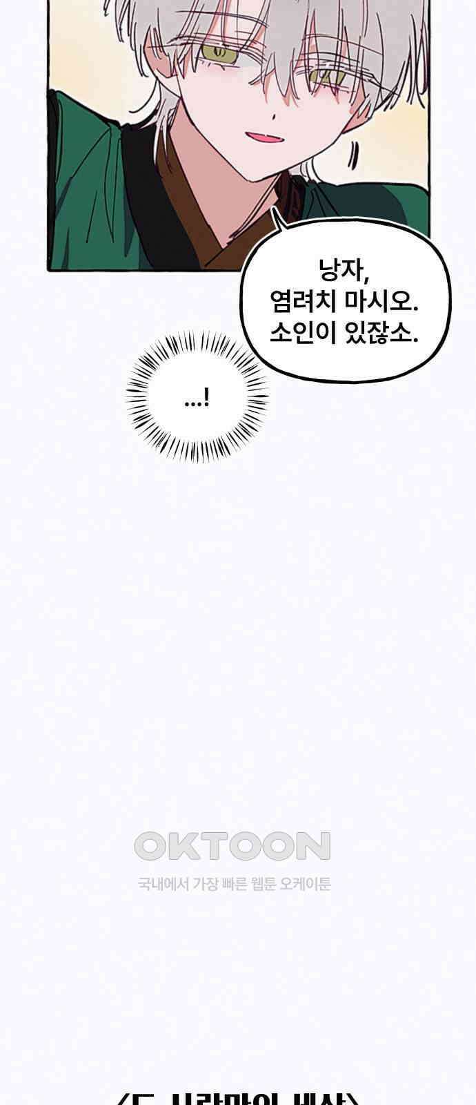 일파만파 23화 7