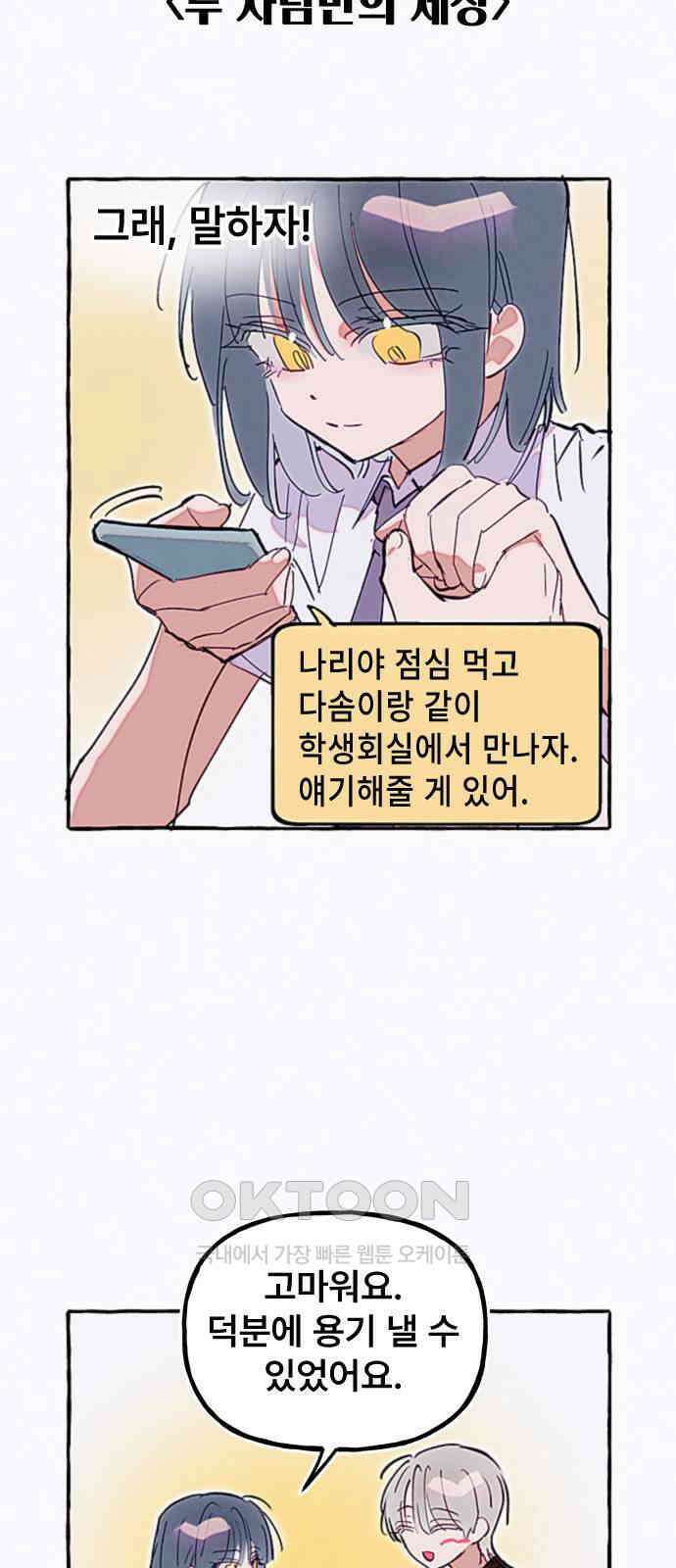 일파만파 23화 8