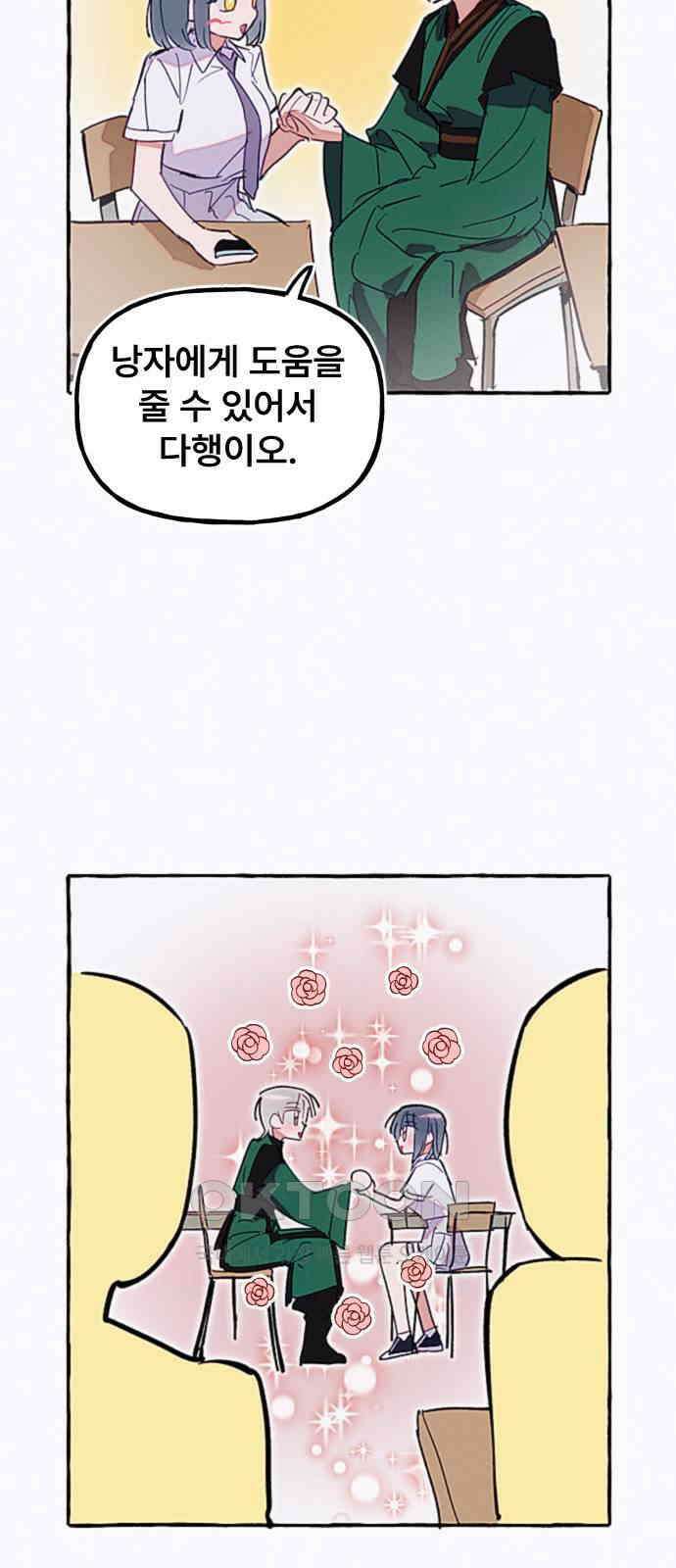 일파만파 23화 9