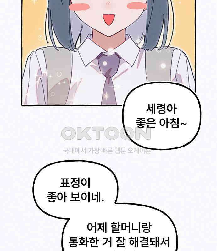 일파만파 26화 2