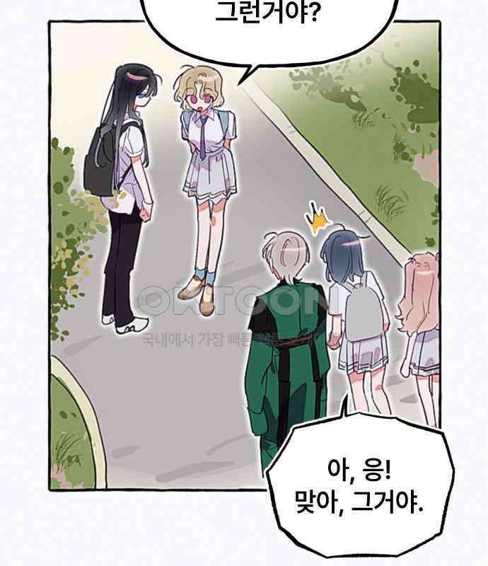 일파만파 26화 3