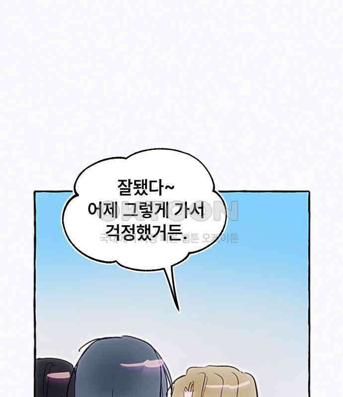 일파만파 26화 4
