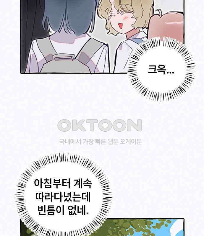 일파만파 26화 5