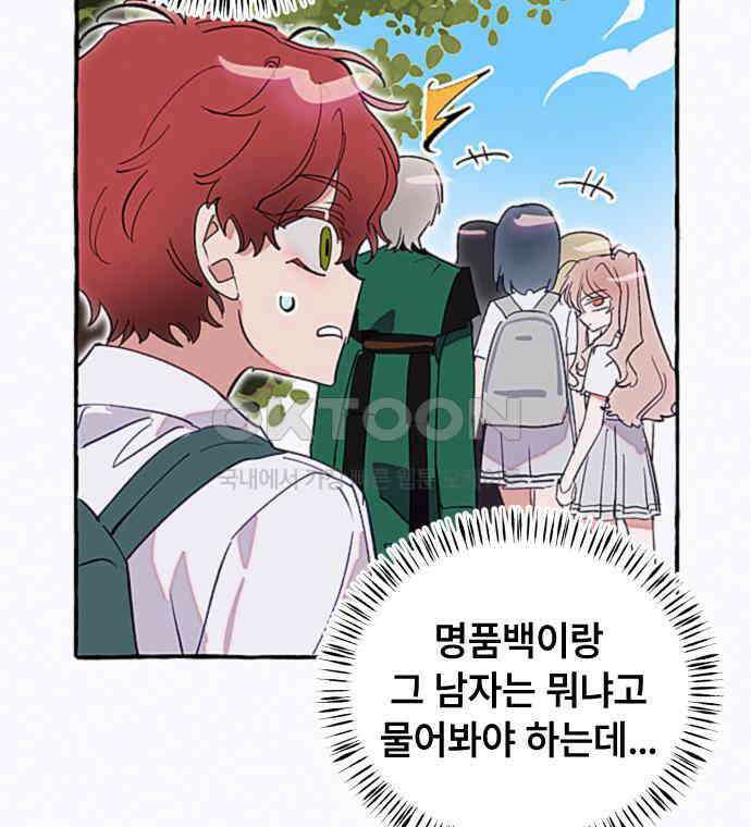 일파만파 26화 6