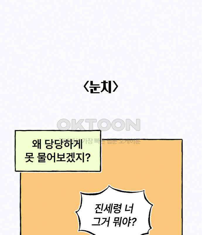 일파만파 26화 8