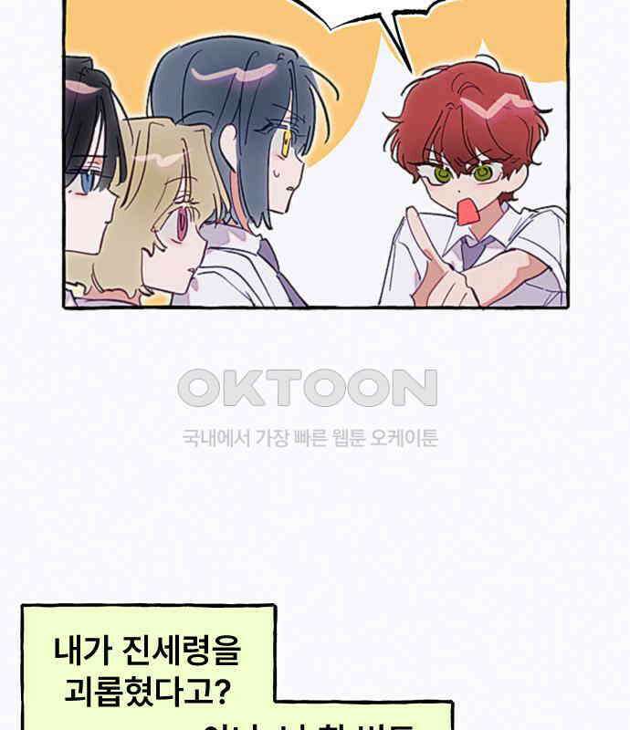 일파만파 26화 9