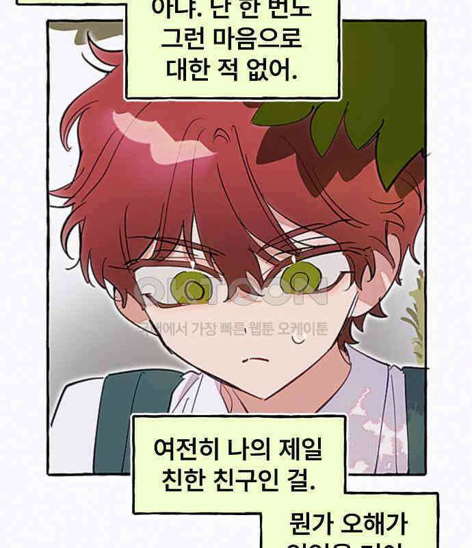 일파만파 26화 10