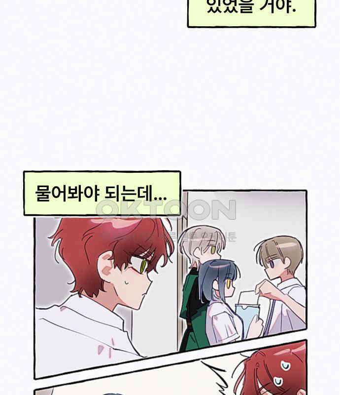 일파만파 26화 11