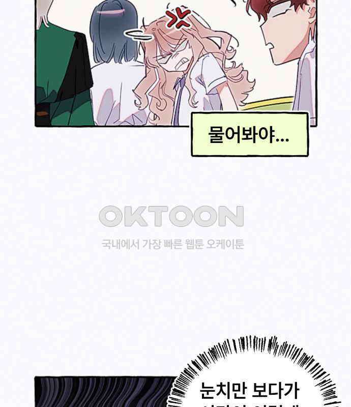 일파만파 26화 12